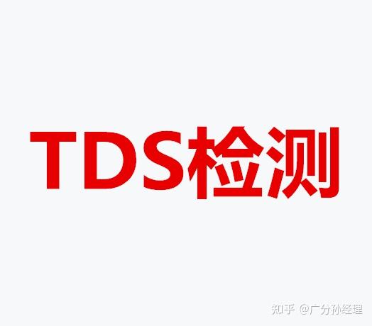 玫瑰花茶化學品TDS報告